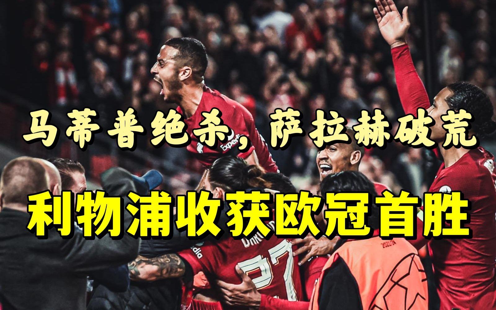 关于阿森纳打破进球荒，阿贾克斯球迷集体高唱助威的信息