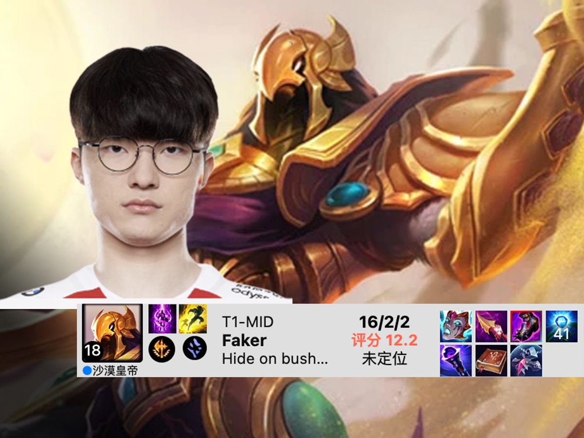 Faker关键节点出色防守，SKT带队取胜！(faker跟skt签了多久)